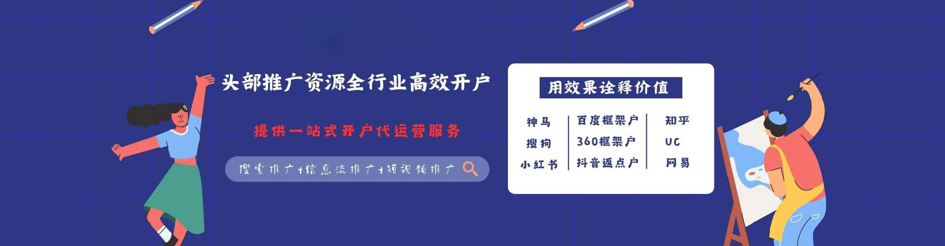 盐源知乎信息流